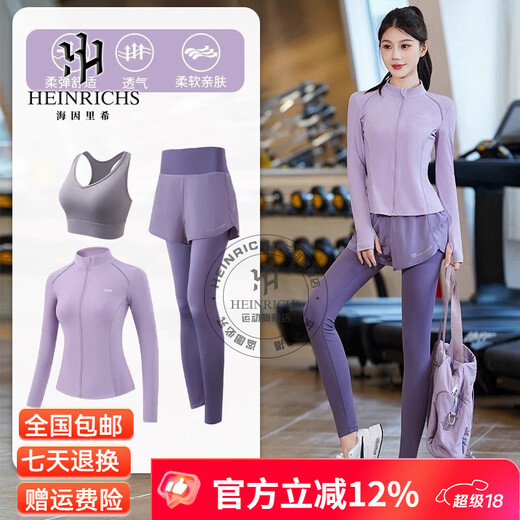 Heinrich high-end running sports suit women's yoga clothes women's quick-drying aerobics Pilates aerobics training fitness clothes women's red three-piece suit (grey pants) M 95-105Jin Jin equals 0.5 kg