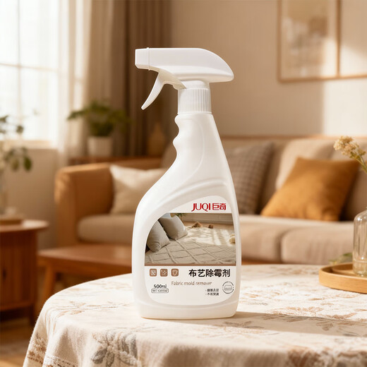 Juqi Selected Technology Fabric Mildew Remover 500ml Mildew Remover, Mattress Curtains, Home Special Mildew Remover
