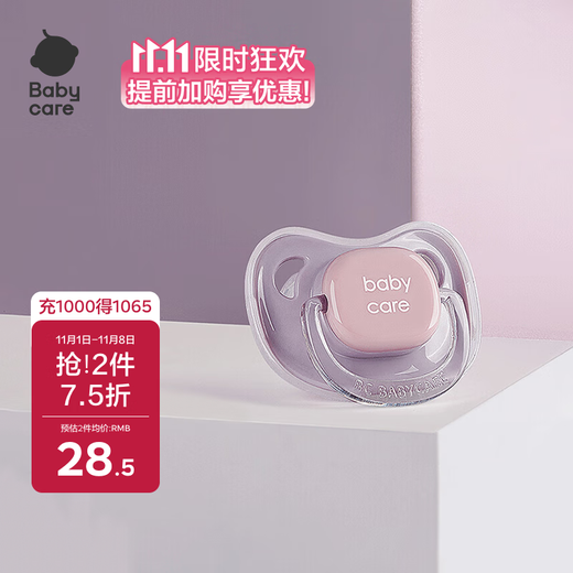 Babycare pacifier newborn chewing gum super soft baby sleeping artifact simulated realistic Périgueux M size purple