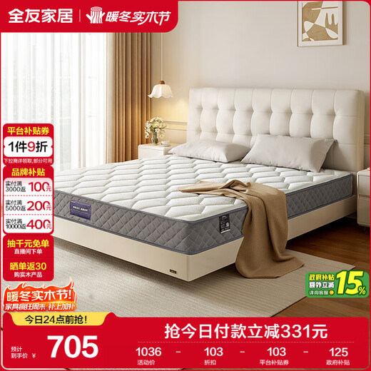 Quanyou Home mattress 1.5x2 meters natural coconut palm spine protector Simmons double spring mattress firm government subsidy