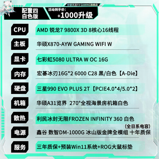 ASUS family bucket 9800x3d host RTX5070Ti 5080/5070 graphics card assembly computer host game host e-sports design desktop host DIY complete machine 9800X3D+5080丨Configuration four