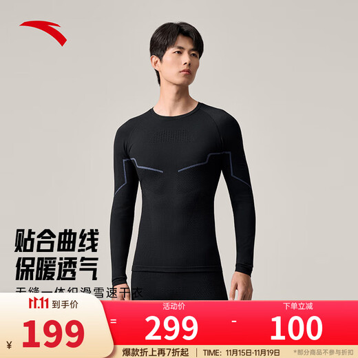 ANTA Ski Quick-Drying Sports Suit 25 Years Winter Outdoor Tight Thermal Underwear Training Basement Shirt Basic Black/Light Blue-2 2XL (Male 185)