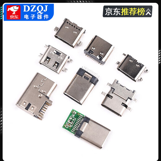 Type-C male female socket patch direct plug socket USB-3.16P16P4 pin data interface fast charging plug TYPE-C female socket 10 types, total 50 pieces in box, no Specifications