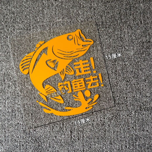 Litian Go Fishing Car Sticker Fishing Box Personalized Sticker Car Fuel Tank Cover Body Rear Glass Decoration Sticker Go Fishing 15x14cm Yellow Leaflet