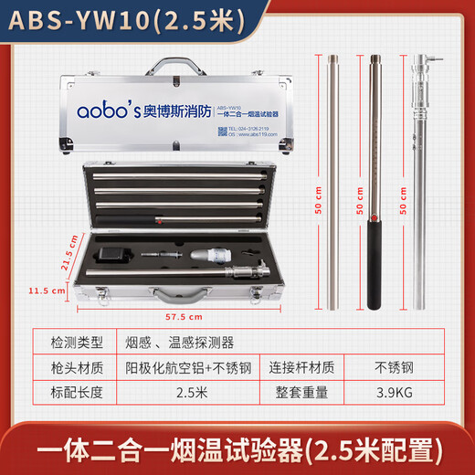 Fire smoke two-in-one temperature sensor and smoke sensor integrated test detection test equipment instrument Orbos YW10 2.5 meter configuration