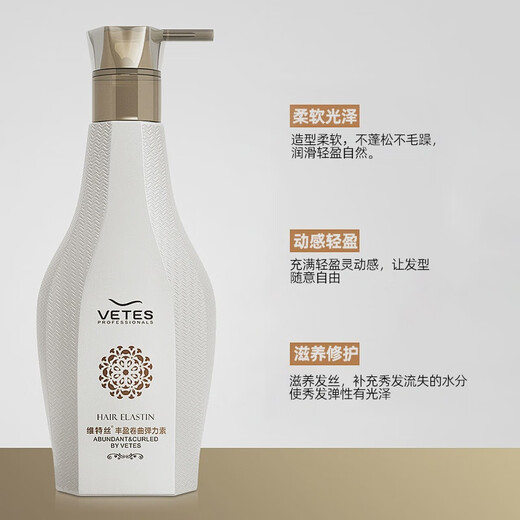 Vitex long-lasting elastin for curly hair after perm, moisturizing and styling gel water, women's special hair care essence, 2 bottles of plump curl elasticity