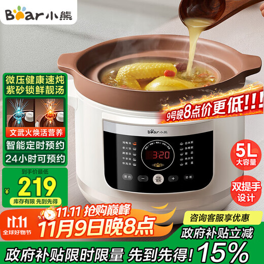 Bear electric stew pot, electric casserole, electric stew pot, soup pot, purple casserole soup electric stew pot for 4-6 people, porridge cooking tool 5.5L DDG-E50S5 national subsidy