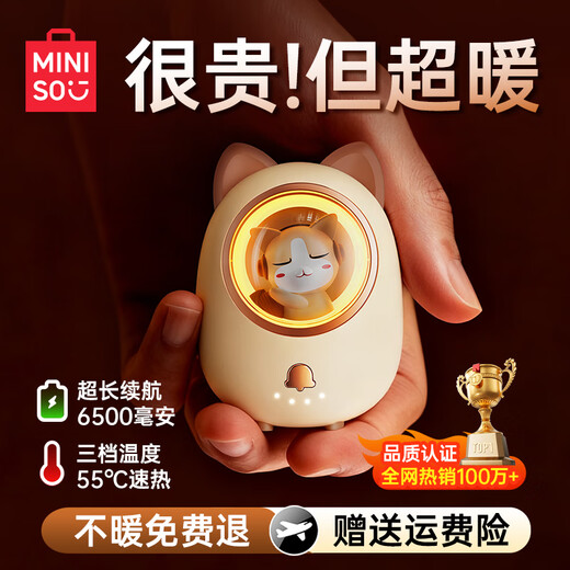 Miniso has sold 1 million+ new hand warmers on the whole network. The new 3C certified rechargeable hand warmer with long battery life is cute and portable. Give birthday gifts to boyfriends and girlfriends. Girls have sold 1 million+ on the whole network. The flagship model Huang Xiaoli will be delivered to your door today/tomorrow. Suitable for both gifts and personal use.