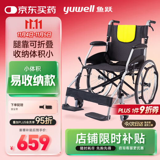 Yuwell manual wheelchair H053C aluminum alloy folding back folding lightweight portable wheelchair for elderly people with disabilities