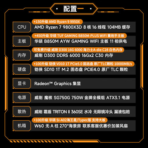 ASUS ROG TUF family bucket ammunition depot 9800X3D/no card/5070TI/5080 ammunition depot