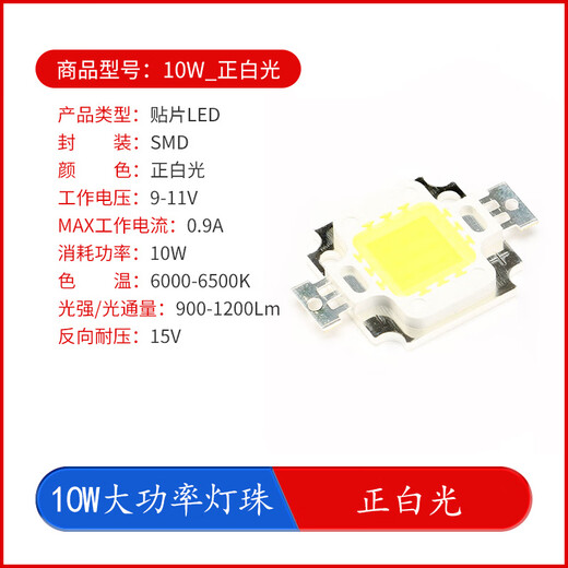 YourCee10W/20W/30W/50W/100W high-power LED lamp beads double gold wire high brightness positive white light integrated light source 10W_positive white light No Specifications