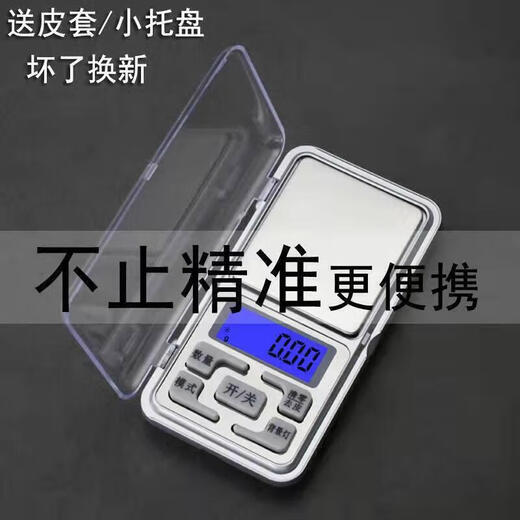 Jewelry scale, 0.01g electronic scale, portable gold electronic scale, food scale, kitchen scale, small platform scale, mini scale, range 200g/accuracy 0.01g - battery model