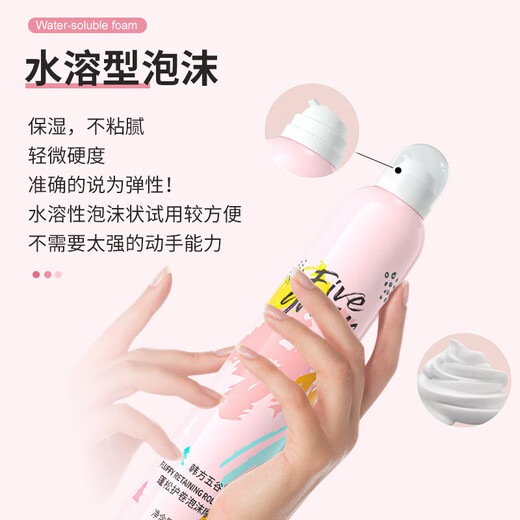 Korean Herbal Grain Official Foam Hair Wax for Curly Hair Moisturizing and Fluffy Styling Mud Hair Gel Mousse Wool Curl Foam Wax VTS Elastic Curl Mousse 450ml (Gold)