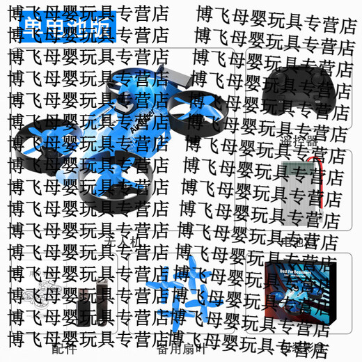 山头林村2025新款遥控飞机无人机四轴儿童玩具 【蓝色】赛车无人机【标配版】 标配【一块电池+遥控电池】10%选择