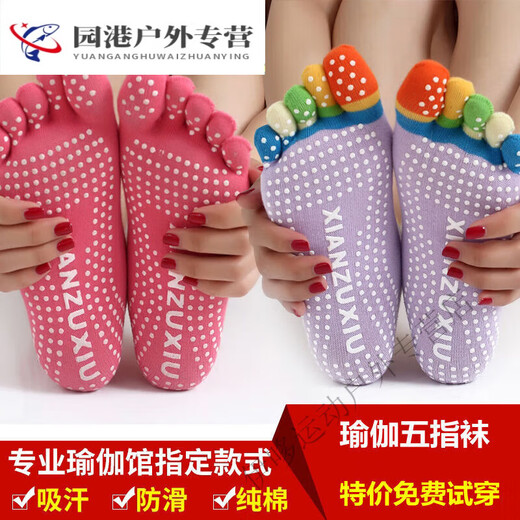 After-Drill Fitness Socks Women's Yoga Socks Pure Cotton Socks Trampoline Silicone Anti-Slip Five-Finger Sports Sweat-Absorbent Women's Pilates Open-Toe Color Pair Trial Pack (34-39 Sizes) One Size