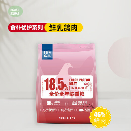 YJ (YJ) squab cat food for adult cats and kittens, general grain-free fresh meat, salmon oil food supplement, British short blue cat full price cat food nutrition 1.5kg squab full price all-age cat food