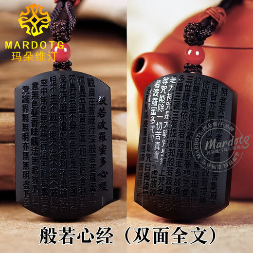 MARDOTG Black Crystal Surangama Mantra Heart Sutra Pendant Double-sided Carved Sanskrit Life Year Amulet Jewelry Necklace Pendant for Men and Women Surangama Mantra Heart Sutra Pendant