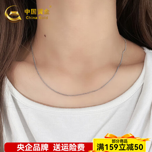 China Gold (CHINA GOLD) platinum necklace pt950 side chain platinum chain women's new birthday gift for men's girlfriends and wives, about 4.32g