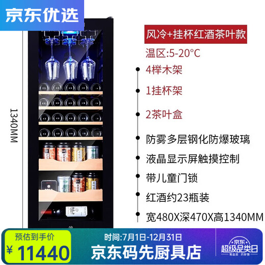 RSRDDY European-style constant temperature red wine cabinet cigar display cabinet rack compressor air-cooled 46-piece red wine cabinet household constant single temperature hanging cup red wine tea + 1.34 meters high