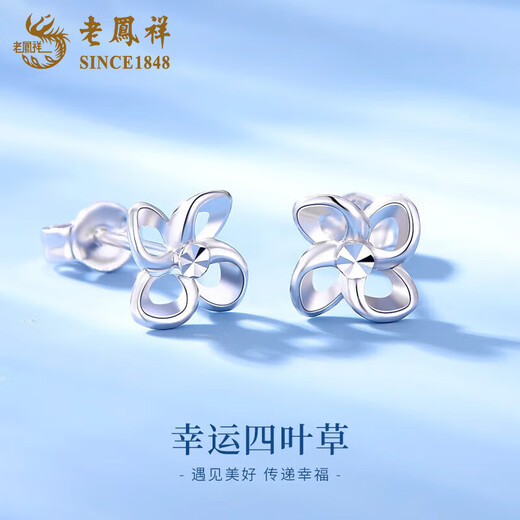 Lao Fengxiang pt950 platinum lucky four-leaf clover earrings for women platinum earrings Valentine's Day birthday gift for girlfriend and wife Platinum lucky four-leaf clover earrings about 1.9g brand gift box