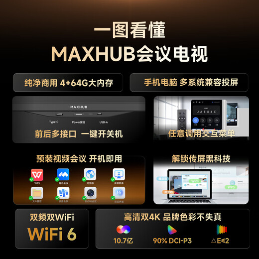 MaxhubTableta de TV para conferencias de 75 pulgadas máquina todo en uno Proyección inalámbrica ultra clara 4K Pantalla ultradelgada 4 + 64G Capacitación en oficina Enseñanza comercial Videoconferencia en pantalla grande W75PN5