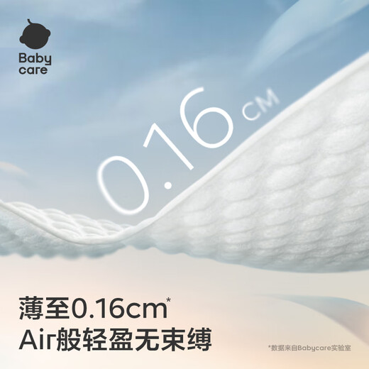 Babycare diaper air breathing pants diaper baby ultra-thin breathable dry bbc trial pack XL 4 packs 30 pieces (can be exchanged for 4 packs of any size)