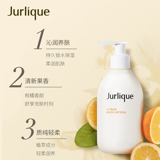 Jurlique Citrus Refreshing Body Lotion 300ML Moisturizing and Deeply Hydrating Fresh Fruity Fragrance Christmas Gift