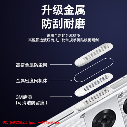 Mu Nian is suitable for Red Magic 11pro air outlet dustproof sticker, metal slim fan port dustproof net, speaker dustproof, Red Magic 11pro + simple data power port sticker, dustproof plug, 4 pieces, silver metal split air outlet dustproof net, Red Magic 11Pro