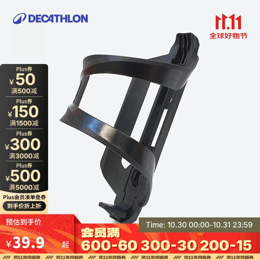 Decathlon mountain road travel bicycle water bottle cage side placed bottle cage-4263683