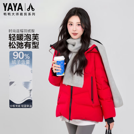 YAYA Master Tailoring Series Down Jacket Women's Short 2025 Winter New Fashion Warm Puff Jacket Beige M/160