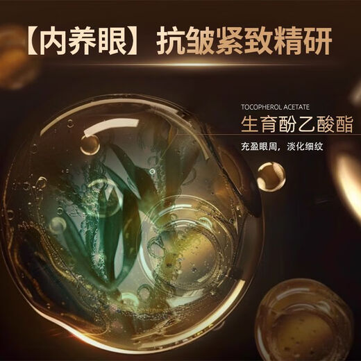 OBAIR small brown bottle eye cream, lighten eye lines, lighten dark circles, moisturizing and hydrating overnight eye cream, one bottle