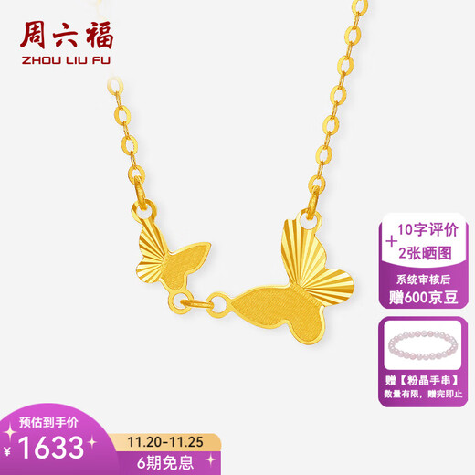 Saturday Blessing Yellow 18K Gold Necklace for Women Butterfly Pendant Colorful Fashion Accessories for Girls 40+5cm Tail Chain