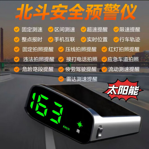 Sulianxing 2025 new electronic dog wireless solar radar speed measuring car HUD driving safety warning device flagship upgrade Beidou model + computer upgrade and update + colorful slideshow + free car charger