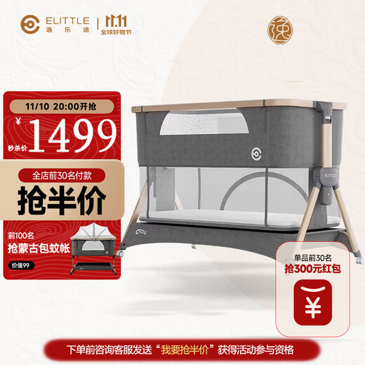 Elittile Yiletu crib small comfortable multi-functional removable foldable newborn baby splicing bed seventh generation plus