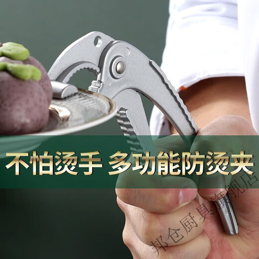 Bangcang Kitchen Stainless Steel Anti-scalding Clamp Bowl Clamp Lifting Plate Clamp Bowl Holder Stew Pot Anti-scalding Clamp Customized Pure Aluminum Alloy Enlarged and Thickened 1 PC