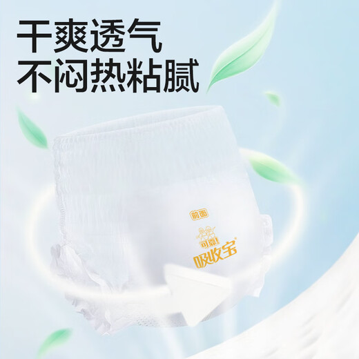 Reliable (COCO) absorbent adult pull-up pants M96 pieces (hip circumference 80-105cm) underpants type diapers