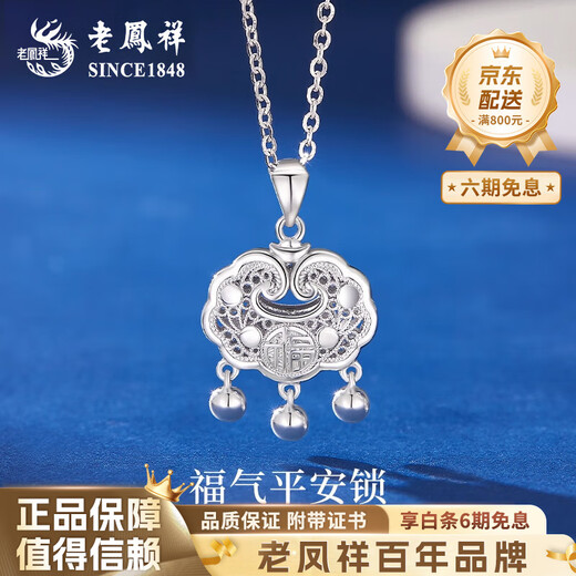 Lao Fengxiang PT950 platinum safety lock pendant for women new platinum clavicle necklace birthday gift for girlfriend and wife PT950 platinum safety lock pendant about 4g free silver chain