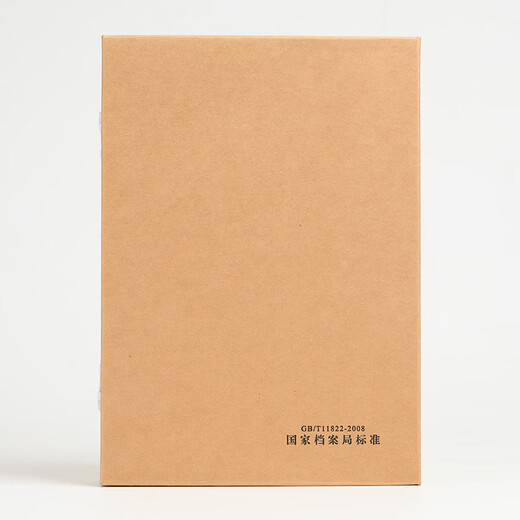 Thai Dark 674G Box de fichier de technologie de papier kraft importé A4 Nouveau GB standard / T11822-2008 Ligne de fichier scientifique et de fichier largeur 80 mm 1