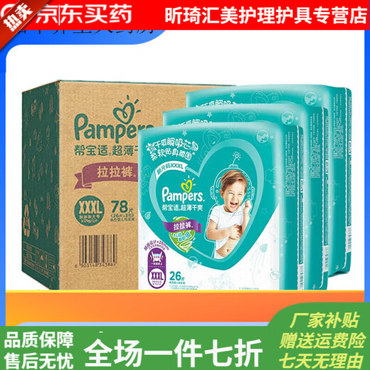 Bangbaobao pull-up pants Pampers pull-up pants L172/XL136/XXL86 pieces Green Bangbaby original box delivery Pull-up pants L156 pieces