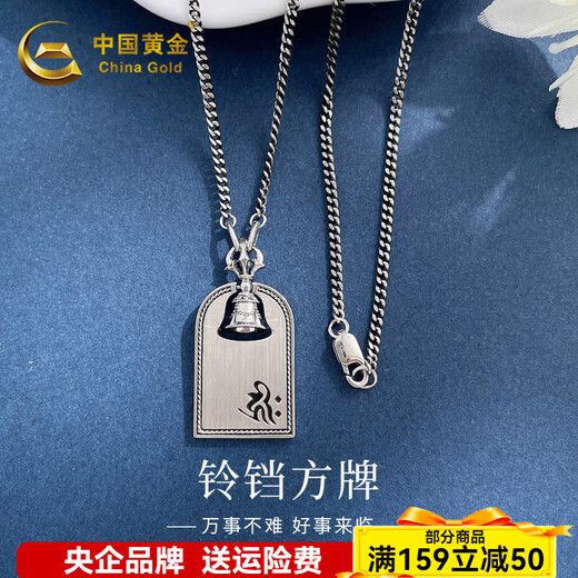 China Gold (CHINA GOLD) platinum electric black gold smart bell square card set chain Platinum electric black gold smart bell square card set chain about 15.7g