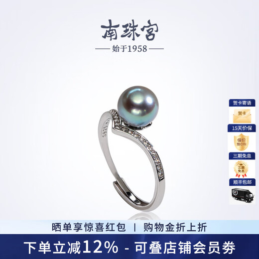 Nanzhu Palace 925 silver seawater hemp pearl ring trendy commuting Christmas gift 7-8mm 11# ring