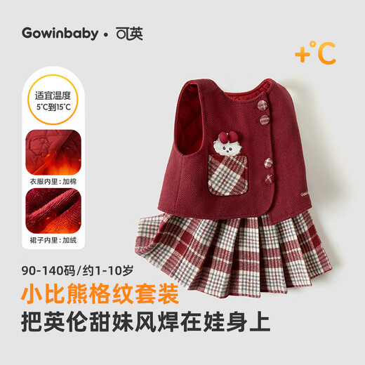 Keying children's clothing girls suit New Year's Day gift 2025 winter baby girl thickened New Year's greetings little girl vest two-piece set