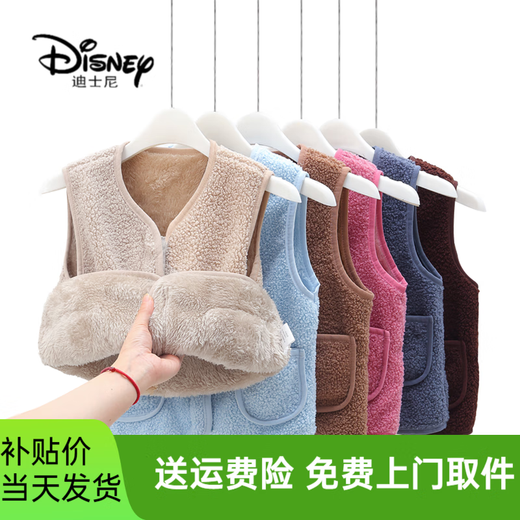 Disney 2024 Spring, Autumn and Winter Children's New Lamb Velvet Vest Baby Boys and Girls Baby Warm Vest Inside and Out Wear Trendy Off-White 80cm One Size