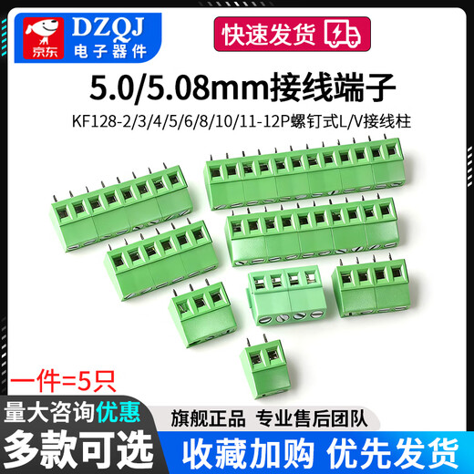 5.0/5.08mm terminal block KF128-2/3/4/5/6/8/10/11-12P screw type L/V terminal block 128L-5.08-4P-copper feet (3 pieces) No Specifications