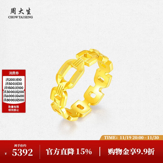 Chow Tai Sang gold ring for women 5G pure gold hollow square chain simple birthday gift for girlfriend No. 14/4.4g