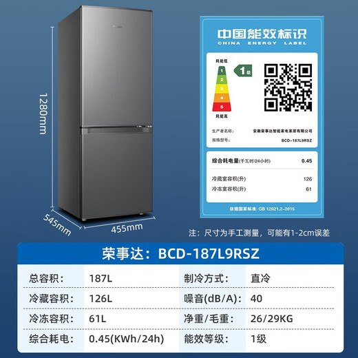 Royalstar (Royalstar) government subsidy 15% 187L double door refrigerator household small large capacity double door energy saving rental refrigeration ultra-thin micro-frost fresh-keeping refrigerator 187L first-class energy efficiency once every two days titanium dark gray