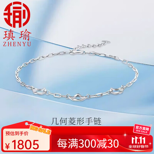 Qiyu Pt950 platinum rhombus bracelet geometric element jewelry meaningful series Valentine's Day gift
