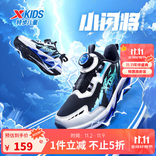 Xtep Little Flash General Children's Shoes Children's Sports and Leisure Sports Running Shoes Spring and Autumn New Toddler Boys' Running Shoes Black/New Metallic Silver 28