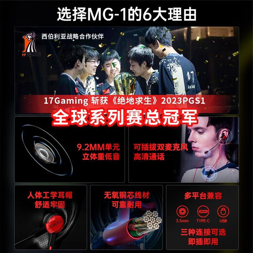 Siberia (XIBERIA) MG-1/pro mobile phone earbuds e-sports in-ear gaming headset music listening position identification computer chicken headset with microphone MG-1 type-c mobile phone/tablet universal gaming headset