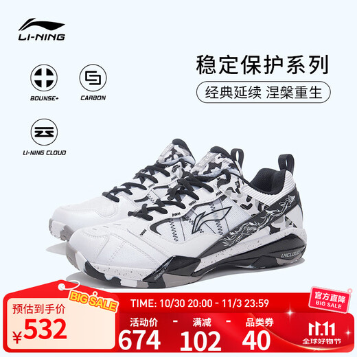 李宁羽毛球鞋男鞋无敌号ACE雪地迷彩稳定保护专业比赛鞋 标准白/黑色(015)-3 42